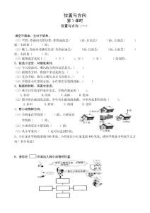 三年级数学下册1-4单元堂堂清、总复习汇总二（共计 18页）