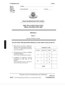2009年马来西亚教育文凭考试 物理试卷三
