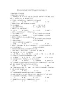 职业技能鉴定国家题库高级维修电工高级理论知识试卷(5套)