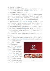 品牌设计-企业设计
