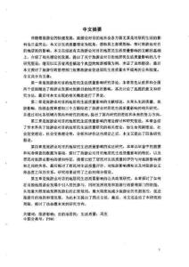 旅游业对目的地居民生活质量的影响研究——以周庄为例