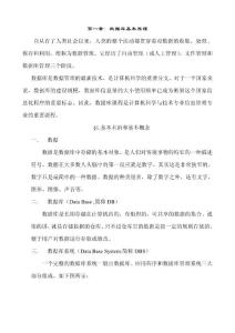 陈美成的教案全Access教案