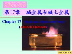 无机化学 碱金属和碱土金属 PPT课件