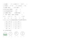 小学数学一年级上册复习七