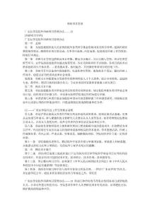 科研项目管理