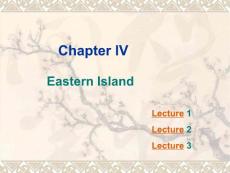 海南旅游英语Chapter 4 Eastern Island