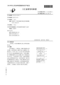 CN201310114740.3-一种痔疮一针除注射液和去痣去疣糊及其制作方法