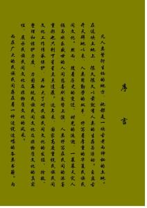374-1《中国民间唱书》第三百七十四部 白马驮尸  一卷
