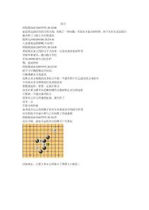 五子棋防守（师徒情深老师讲）