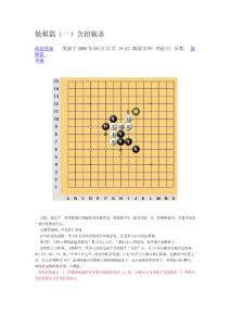 五子棋做棋篇1
