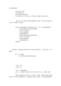 五子棋新规则简介