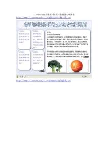 zinemaker内页模板-游戏问卷调查心理测验