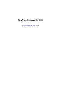 matlab-SimPowerSystems用户指南