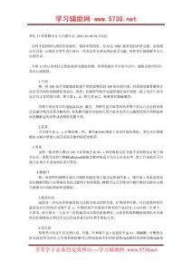 常吃15种食物令女人红颜不老