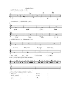 基础乐理题