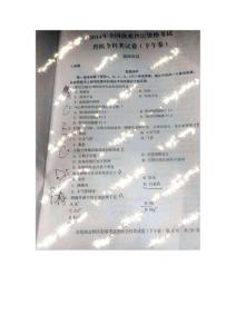 2014执业兽医考试真题（部分）
