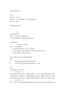 对外汉语语法教学