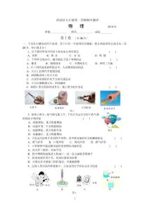 2010.11海淀区九年级第一学期期中练习物理试题及答案