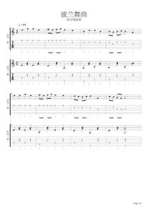 《波兰舞曲双吉他》吉他谱