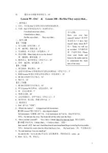 新概念英语教案_第一册_99 100