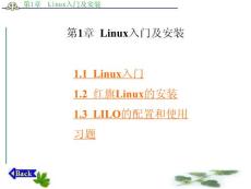 linux开发大全