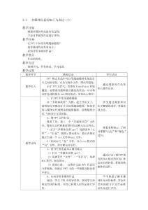 3.3   多媒体信息的加工与表达（3）