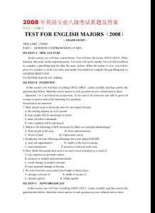 2008年英语专业八级考试真题及答案