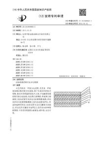 CN201310493869.X-耐腐蚀番茄酱用复合包装膜