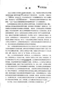 王阳明心学之研究