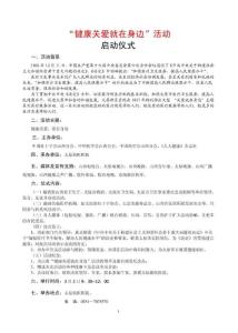 妇科医院活动策划-f37477fc700abb68a982fb72