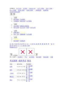 会计证考试网-2010年会计证考试时间报名时间成绩查询模拟试题真题