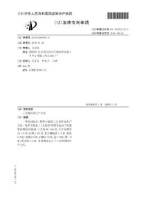 CN201010000907.X-三文鱼饼及生产方法