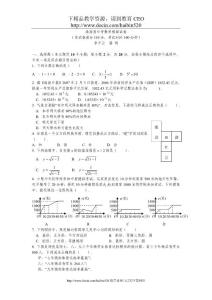 043.(九年级数学试卷)海南省中考数学模拟试卷