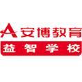 豆丁合作机构:安博教育北京益智学校