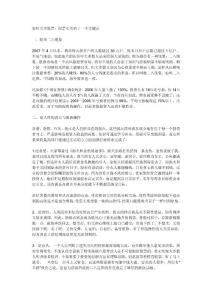 如何買賣股票：股票買賣的十三個關(guān)鍵點