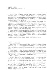 風水-尋龍點穴秘笈