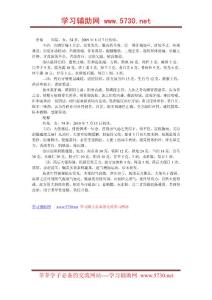 溫陽法治牙痛、便秘二則