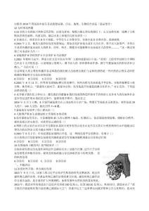 甘肃省白银市2014年中考政治试题