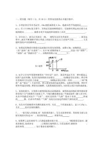 八年级物理试卷