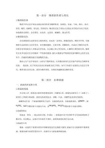 初中化学基础知识