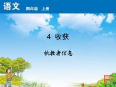 四年级上册