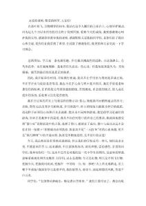 期中考试学生代表发言稿