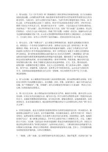 外國文學知識點 考試必考 人生必知