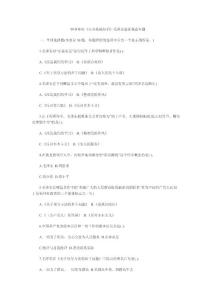 毛澤東思想概論