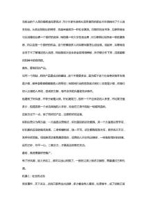 互聯(lián)網(wǎng)創(chuàng)業(yè)指南