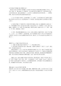 excel18位身份證號(hào)碼輸入的幾種解決方法