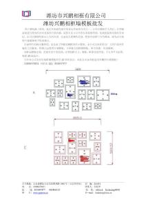 潍坊兴鹏相框墙模板批发