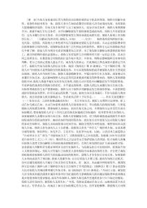 民法-論文-投保人告知義務研究