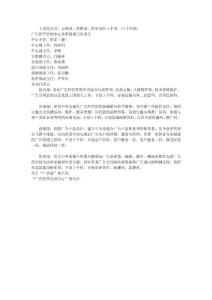 下設綜合部、市場部、營銷部、監審部共4個