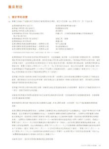 會計準(zhǔn)則改變